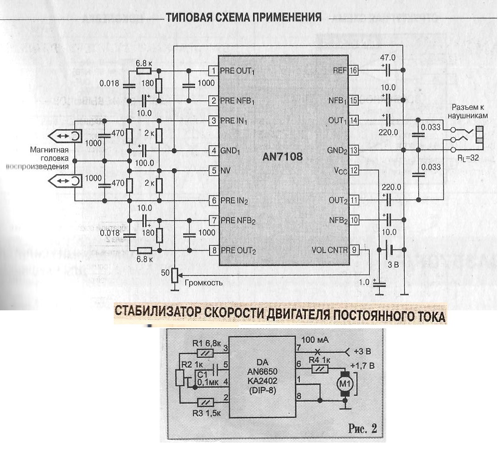 La7910 схема усилителя